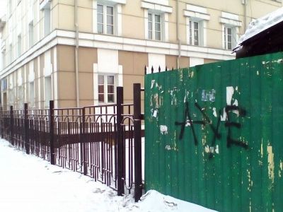 Надпись на заборе "АУЕ". Фото: infpol.ru