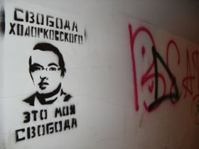 Акция в поддержку Михаила Ходорковского. 