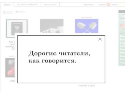 Общественно-политический портал Openspace.Ru. Картинка с сайта