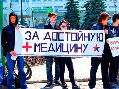 Акция протеста медработников. (Фото: pronedra.ru)