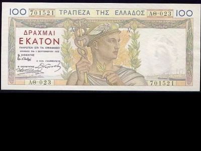 Греческая банкнота с Гермесом. Источник - http://www.falshivok.net/