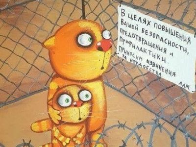 "Приносим извинения за неудобства!" Картина Васи Ложкина: bigpicture.ru