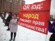 Протестующие в Екатеринбурге стоят с транспарантом с надписью 