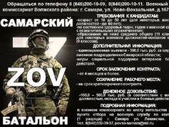 Призыв в 