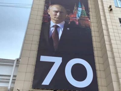 Плакат к юбилею Путина. Фото: UTV