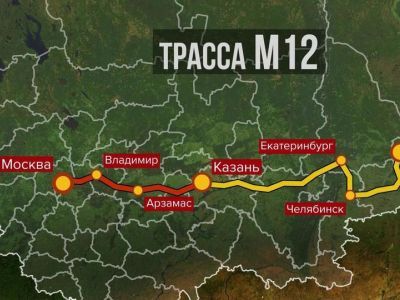 Трасса М-12. Фото: 1tv.ru